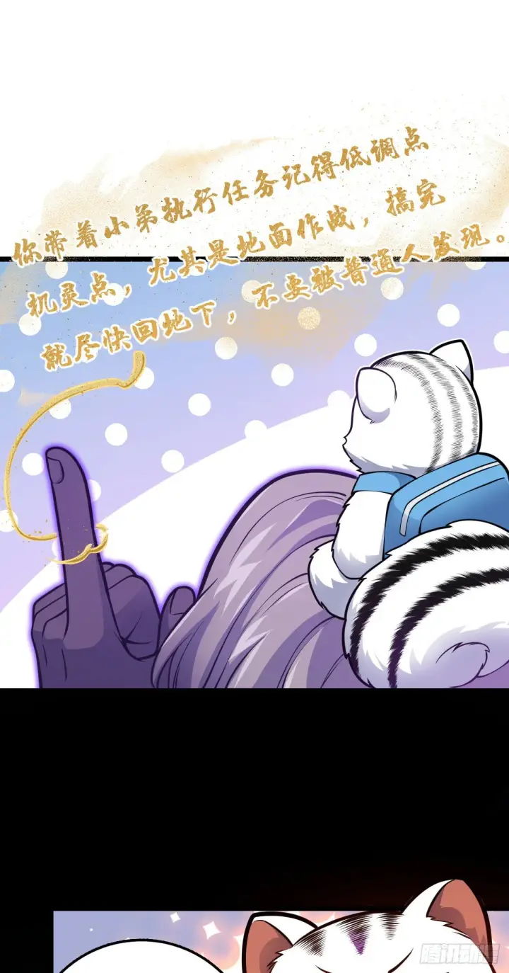 漫画《大王饶命》391 地下王者小凶许第12张图