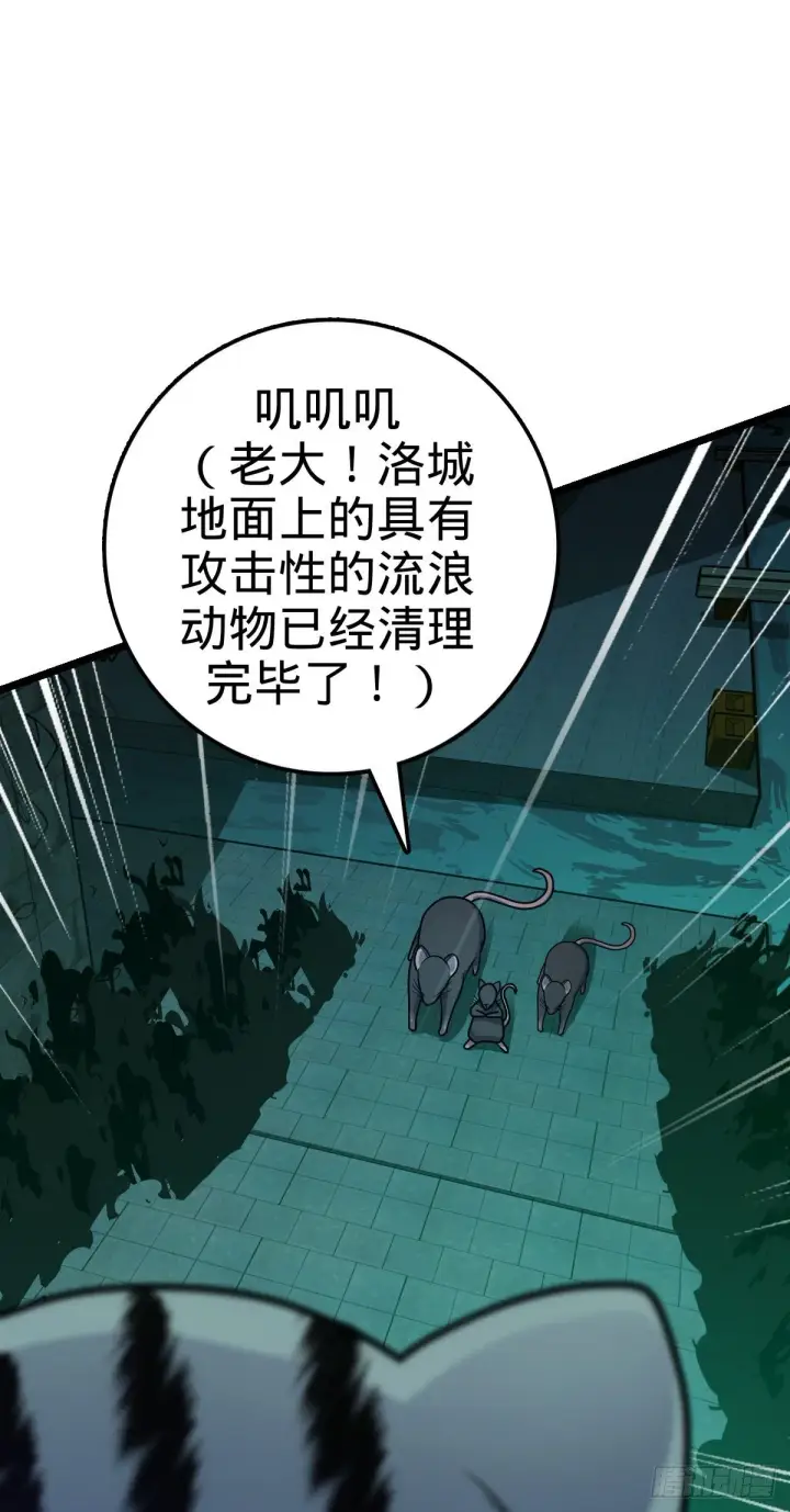 漫画《大王饶命》391 地下王者小凶许第16张图