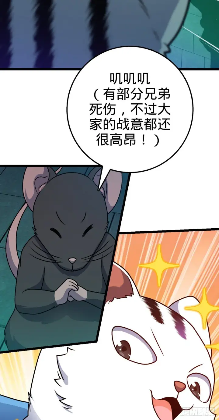 漫画《大王饶命》391 地下王者小凶许第17张图