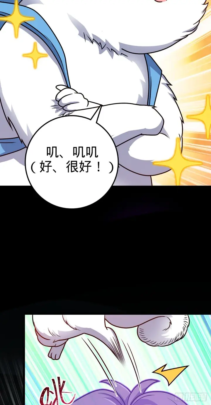 漫画《大王饶命》391 地下王者小凶许第18张图