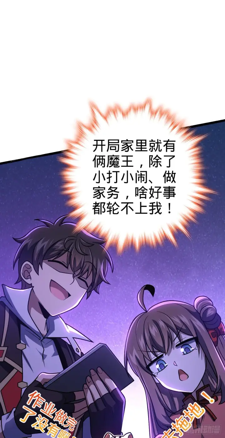 漫画《大王饶命》391 地下王者小凶许第22张图