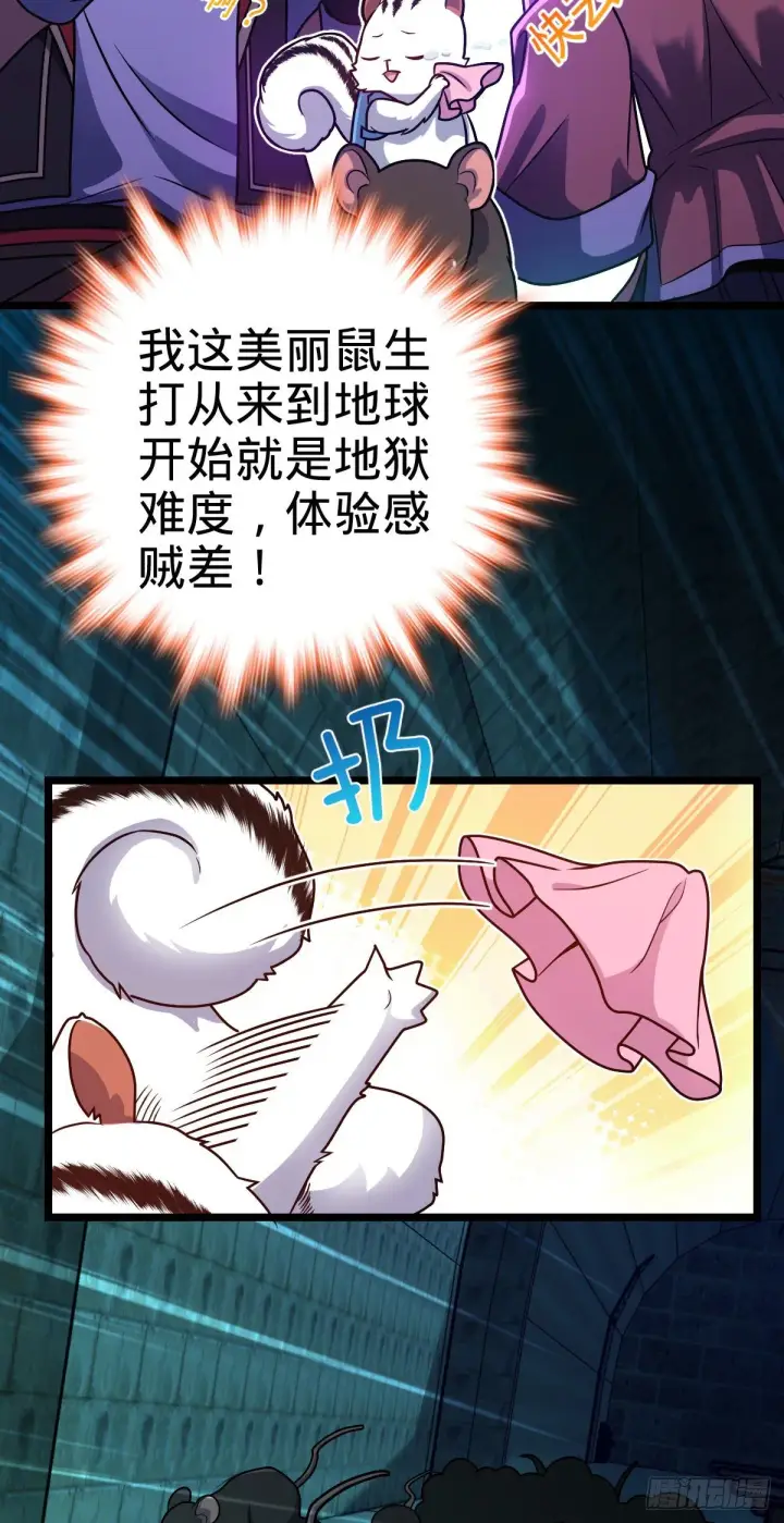 漫画《大王饶命》391 地下王者小凶许第23张图