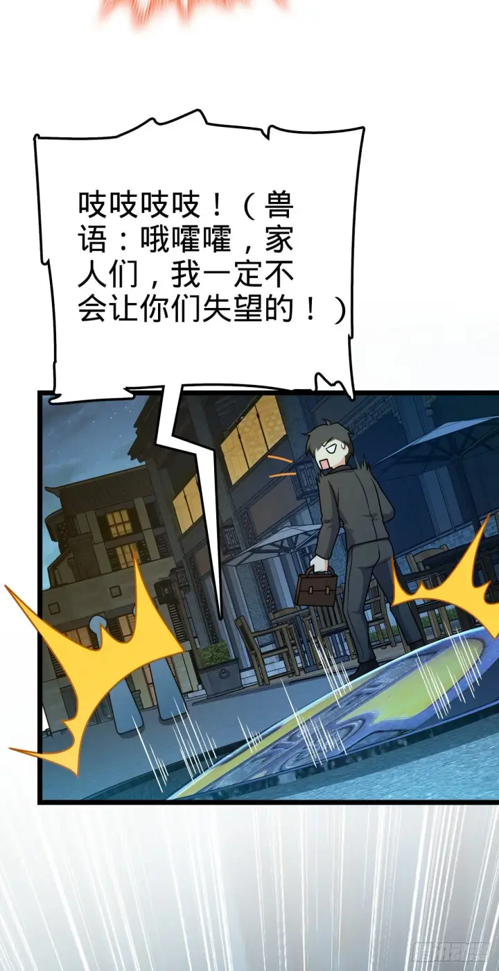 漫画《大王饶命》391 地下王者小凶许第25张图