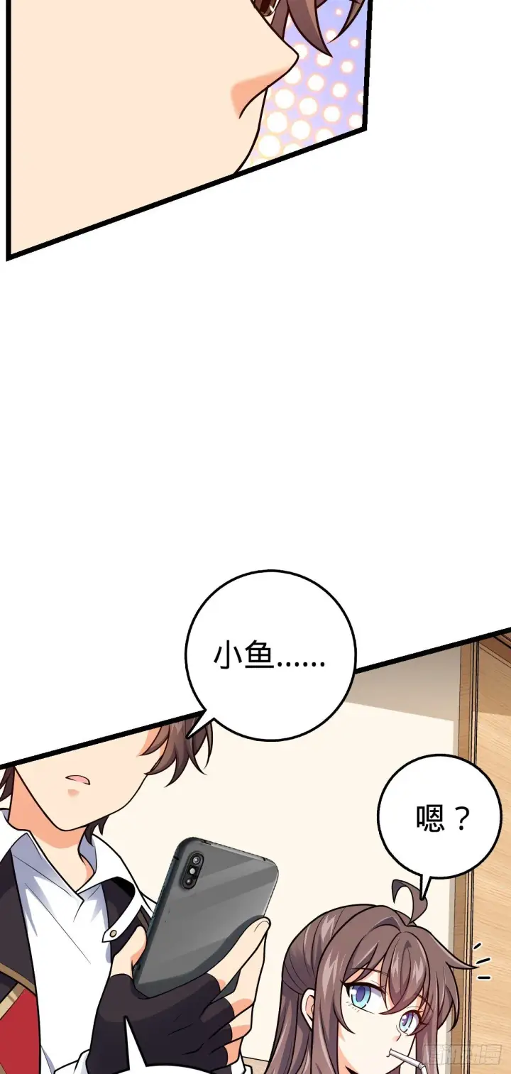 漫画《大王饶命》391 地下王者小凶许第4张图