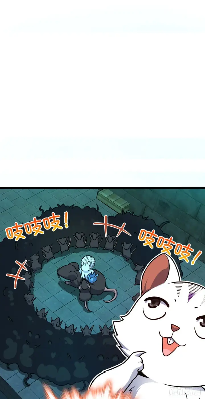 漫画《大王饶命》391 地下王者小凶许第42张图