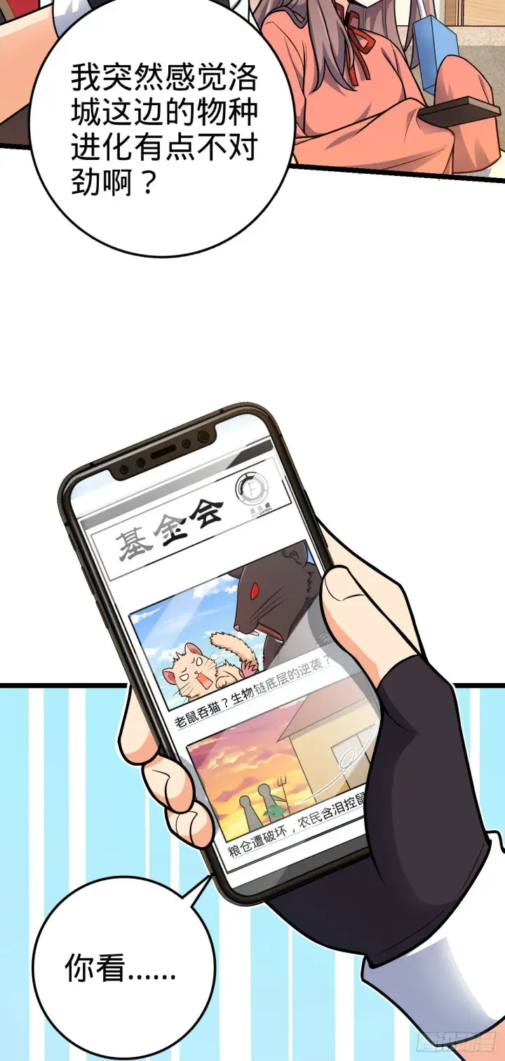 漫画《大王饶命》391 地下王者小凶许第5张图