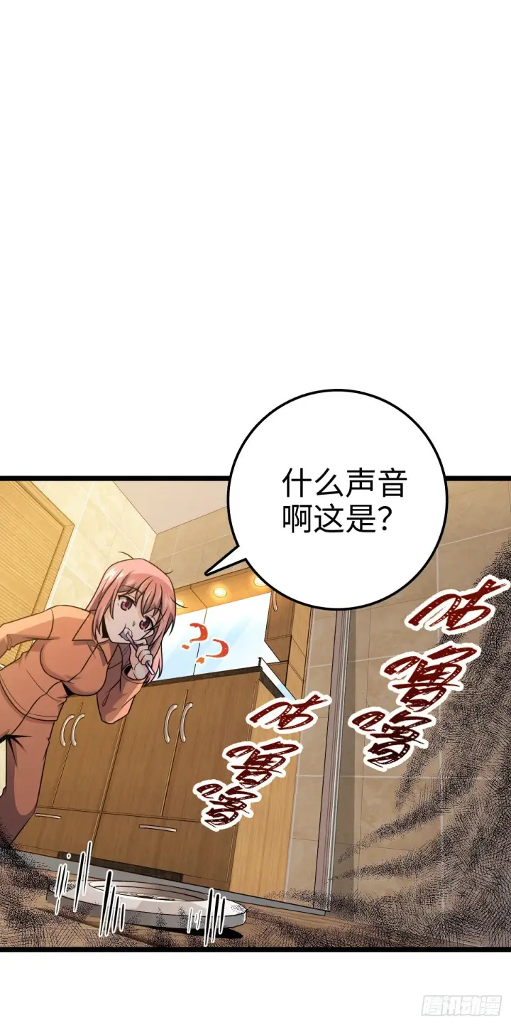 漫画《大王饶命》391 地下王者小凶许第52张图