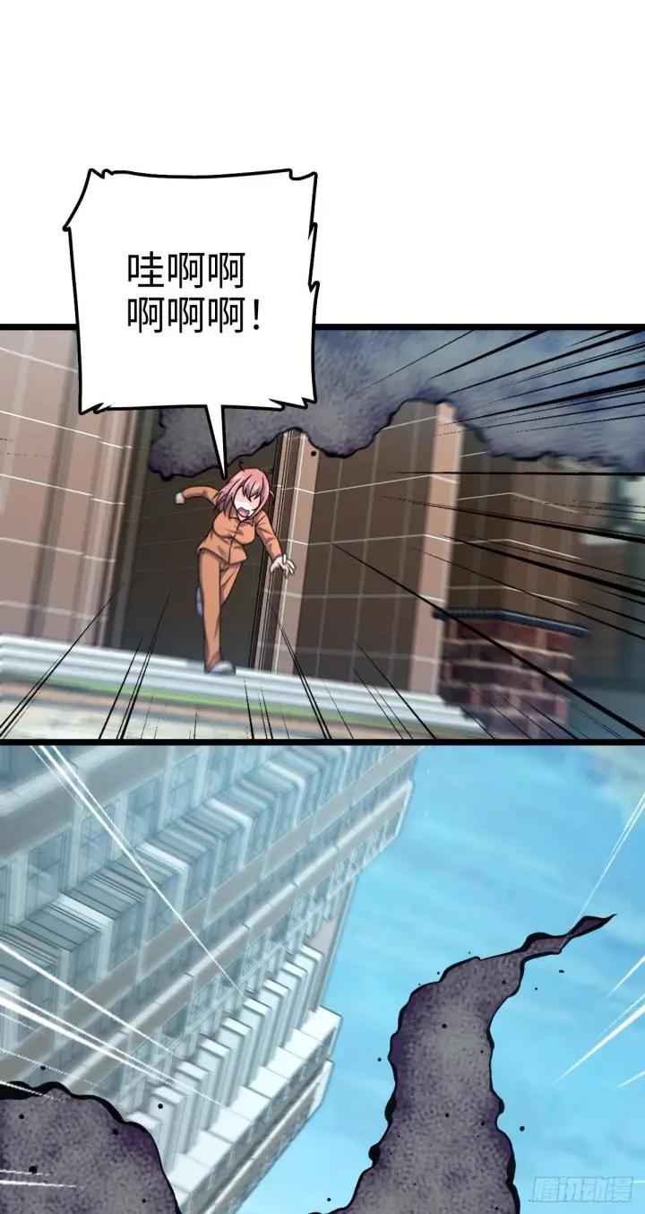 漫画《大王饶命》391 地下王者小凶许第55张图
