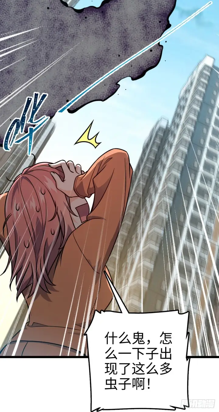 漫画《大王饶命》391 地下王者小凶许第56张图