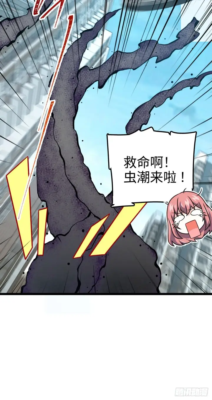 漫画《大王饶命》391 地下王者小凶许第60张图