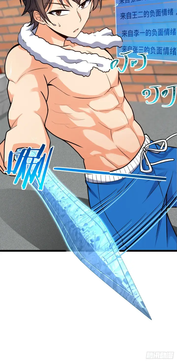 漫画《大王饶命》391 地下王者小凶许第62张图