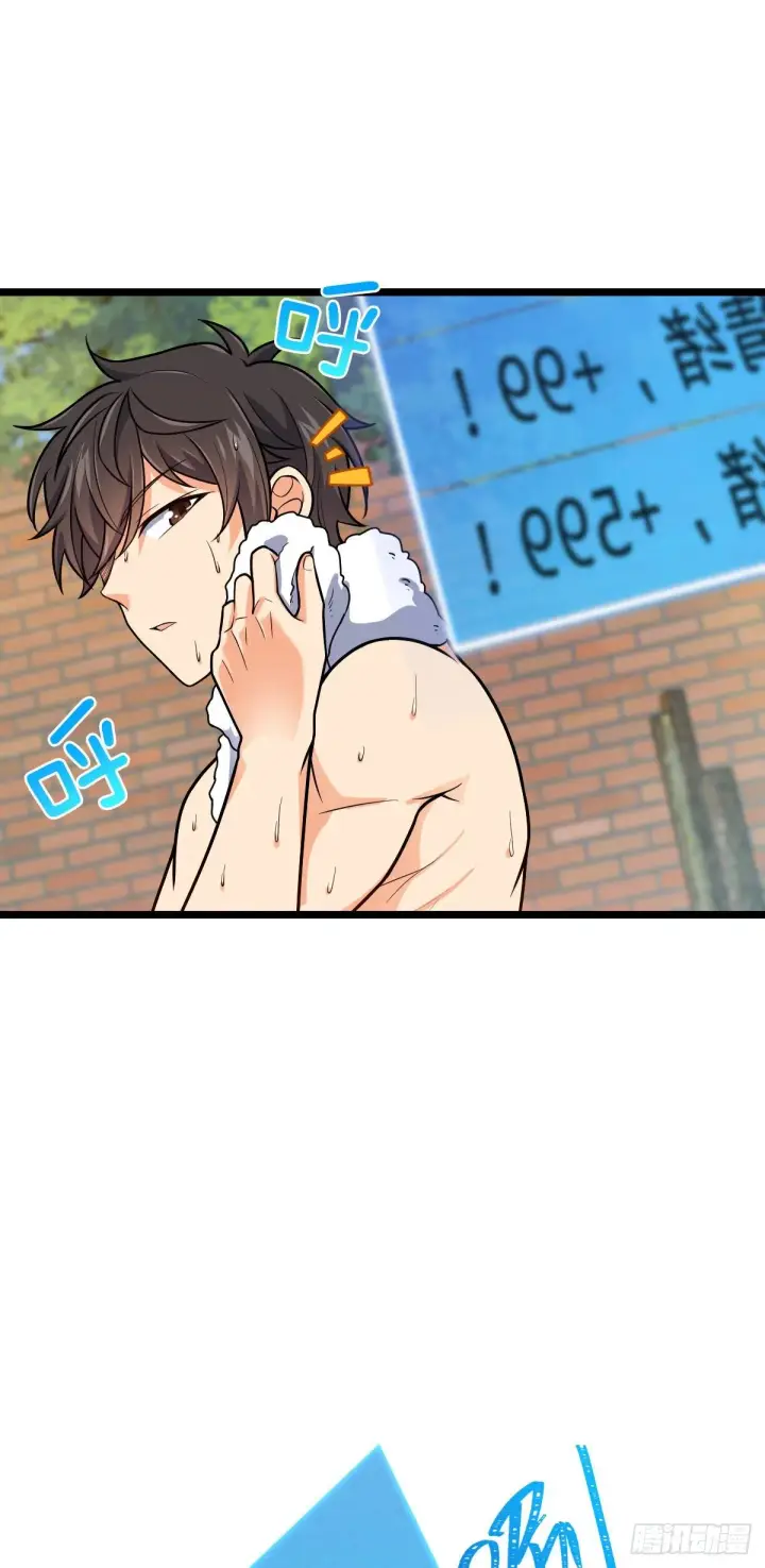 漫画《大王饶命》391 地下王者小凶许第63张图