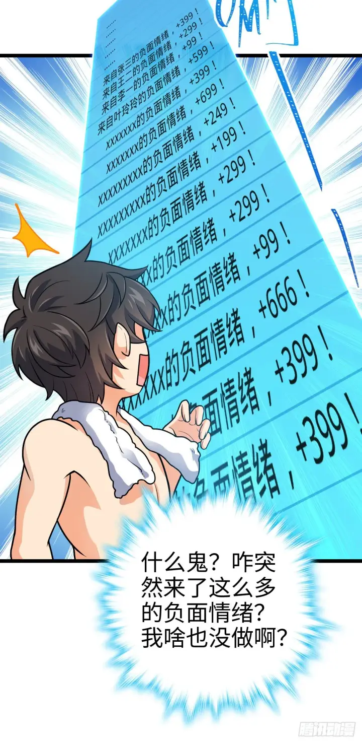 漫画《大王饶命》391 地下王者小凶许第64张图