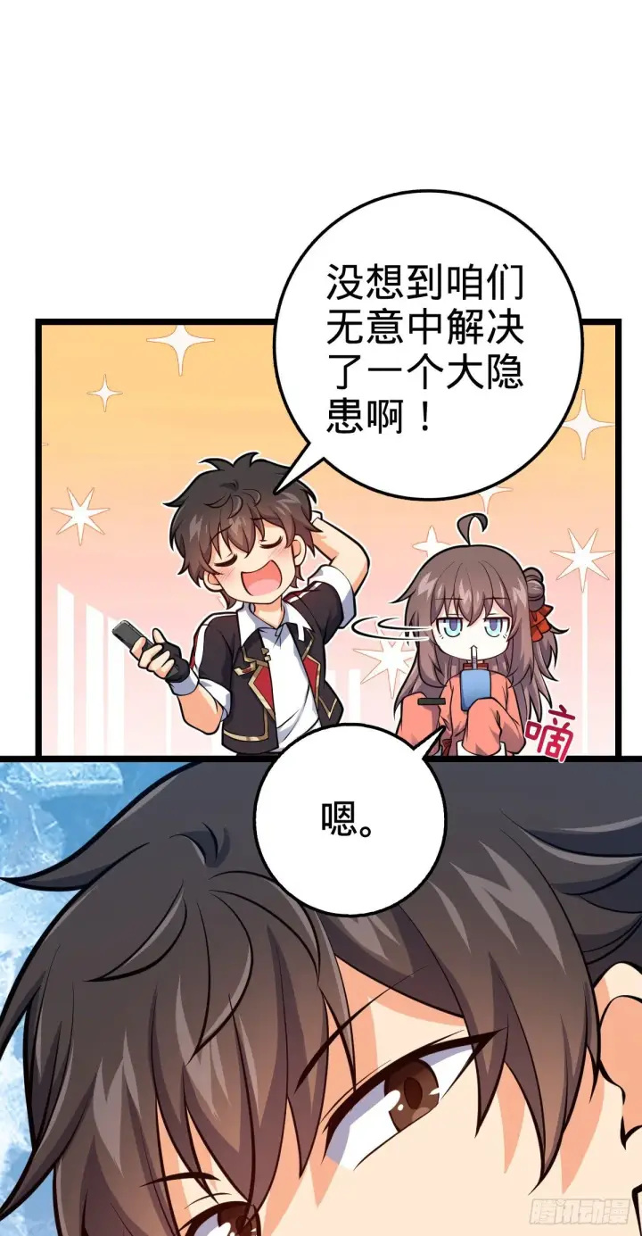 漫画《大王饶命》391 地下王者小凶许第7张图