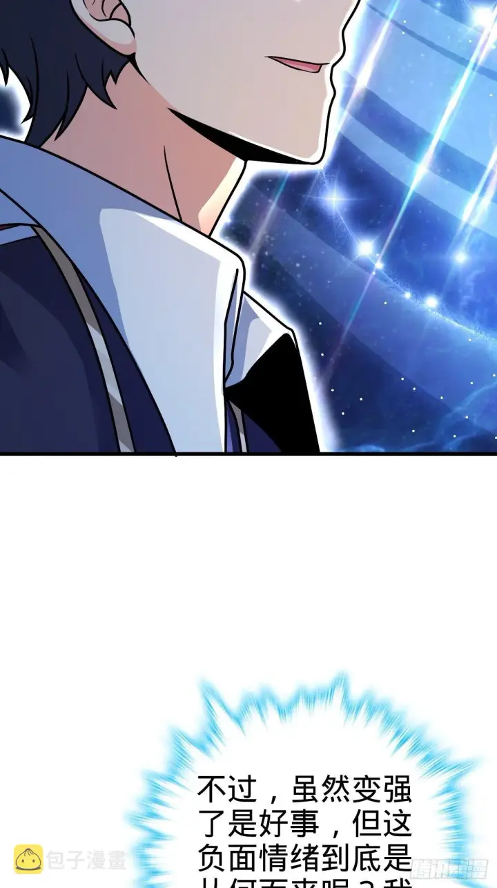 漫画《大王饶命》392 蝎潮第10张图