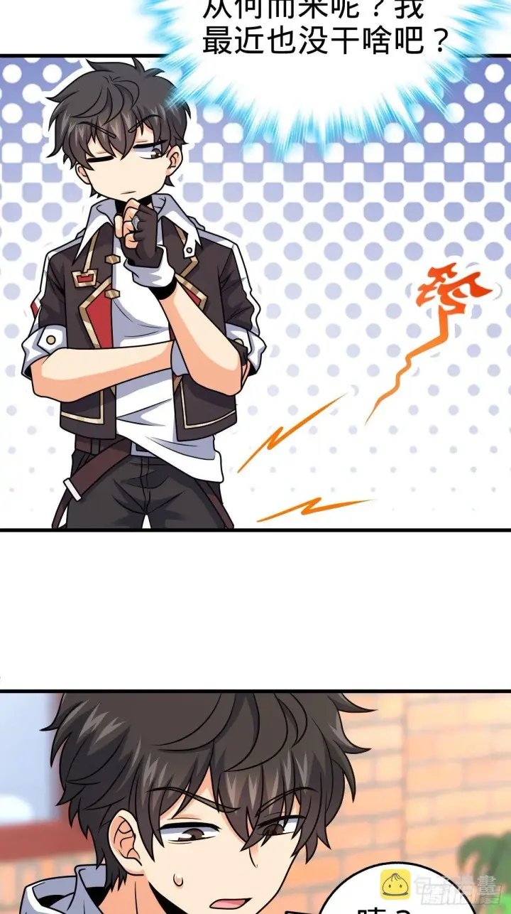 漫画《大王饶命》392 蝎潮第11张图