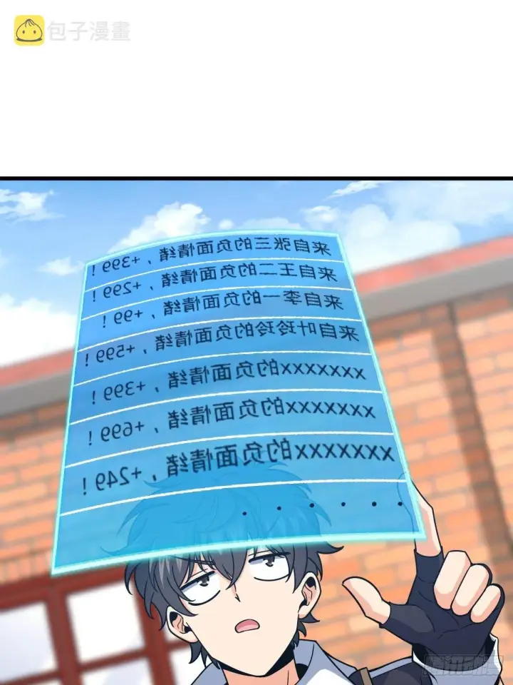 漫画《大王饶命》392 蝎潮第2张图