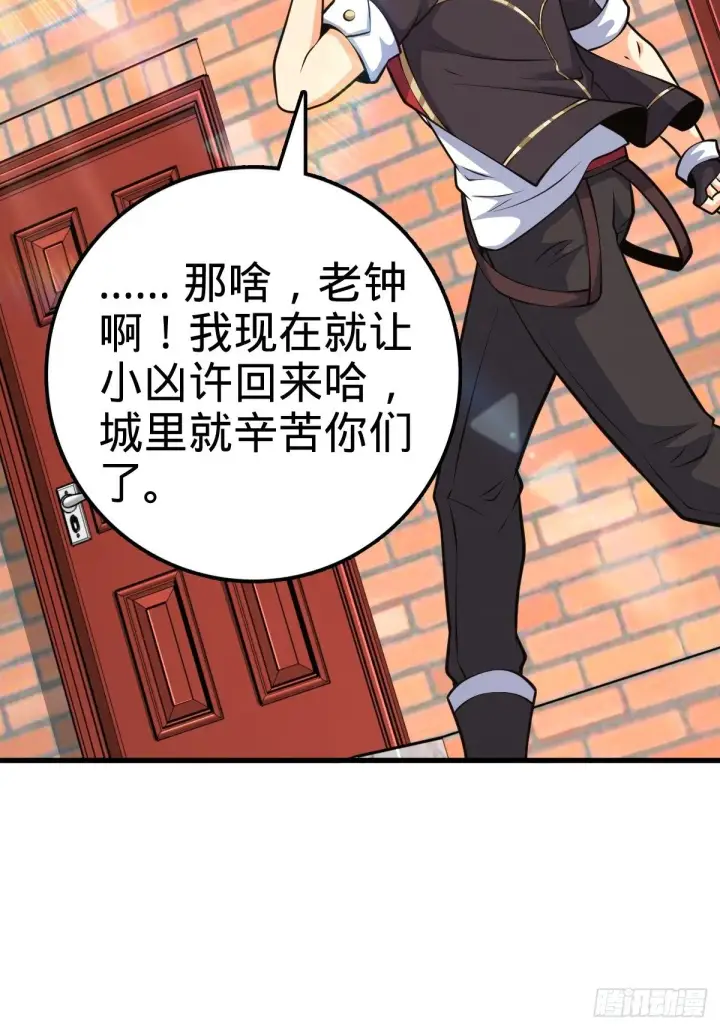 漫画《大王饶命》392 蝎潮第20张图