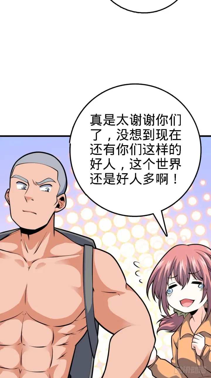 漫画《大王饶命》392 蝎潮第22张图