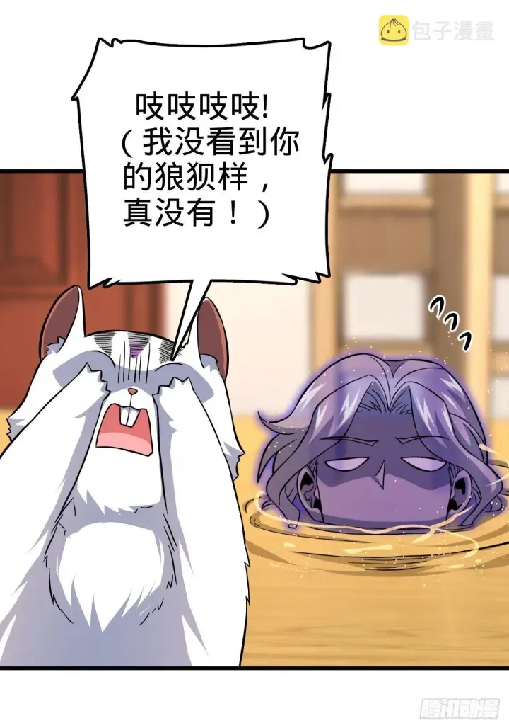 漫画《大王饶命》392 蝎潮第33张图