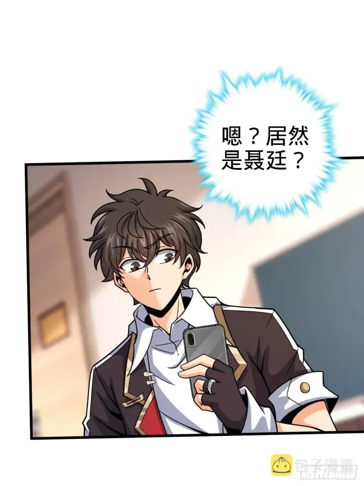 漫画《大王饶命》392 蝎潮第40张图