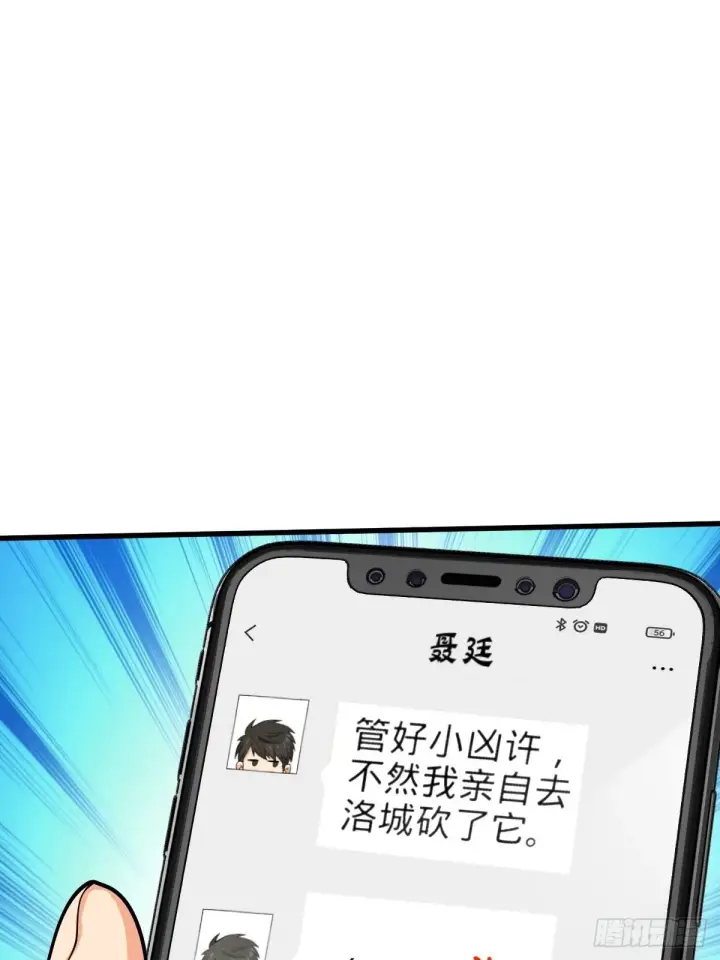 漫画《大王饶命》392 蝎潮第41张图