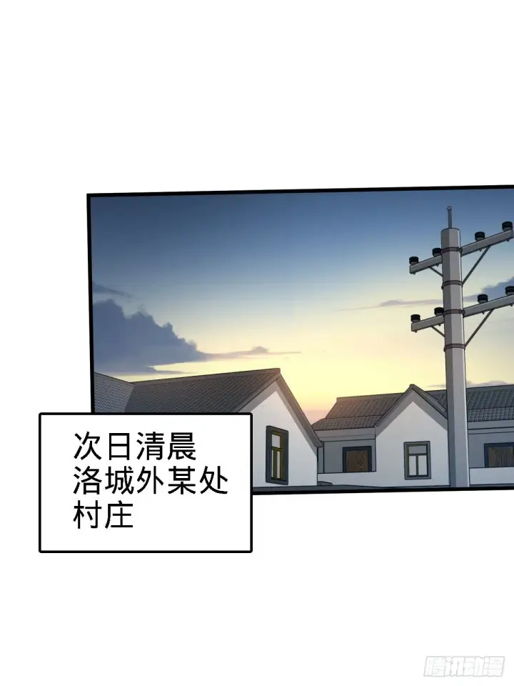 漫画《大王饶命》392 蝎潮第46张图