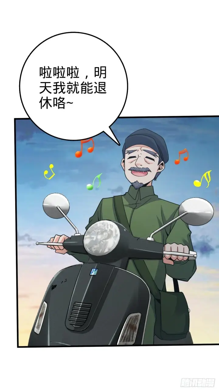 漫画《大王饶命》392 蝎潮第48张图