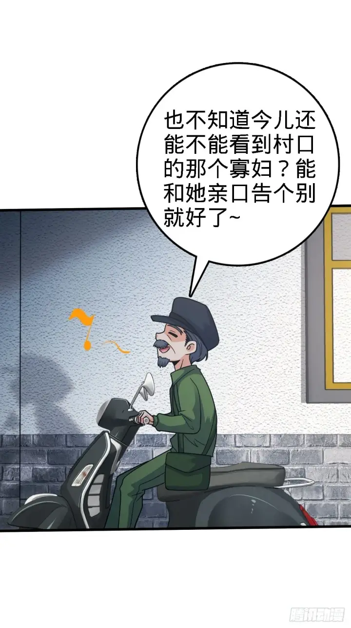 漫画《大王饶命》392 蝎潮第49张图