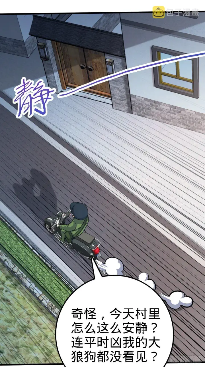 漫画《大王饶命》392 蝎潮第50张图
