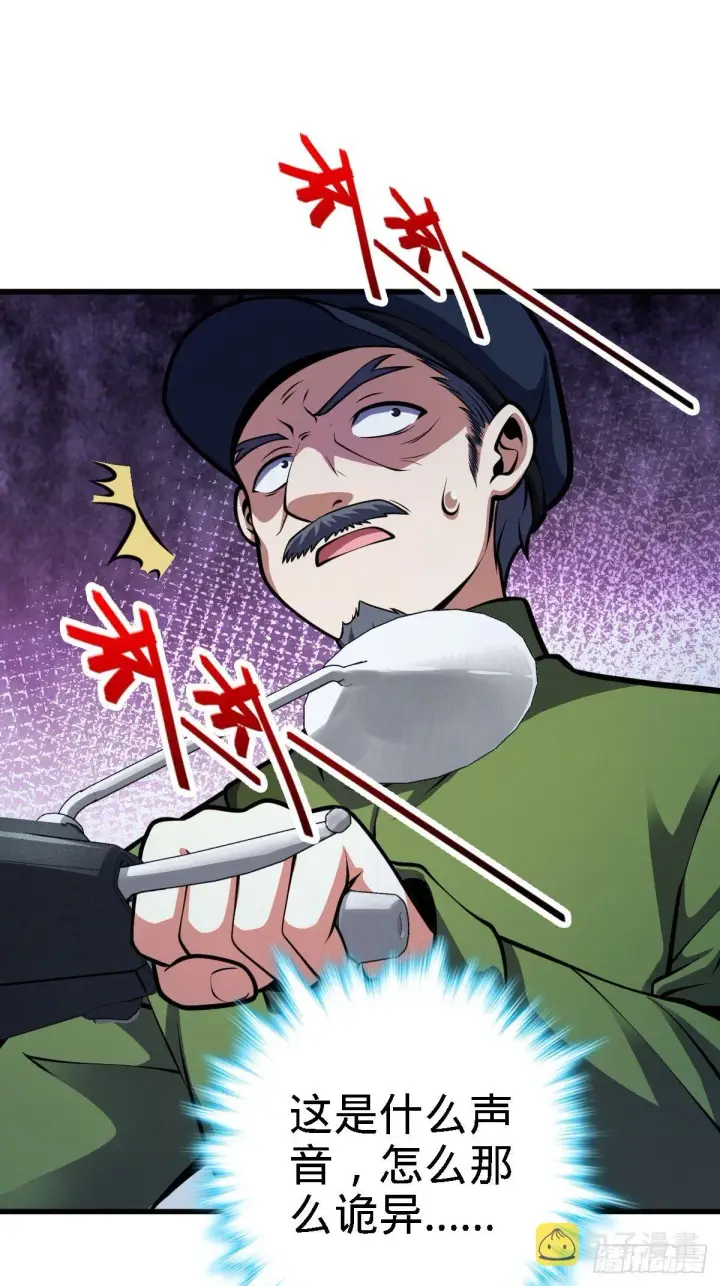 漫画《大王饶命》392 蝎潮第52张图