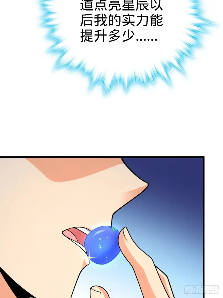 漫画《大王饶命》392 蝎潮第6张图