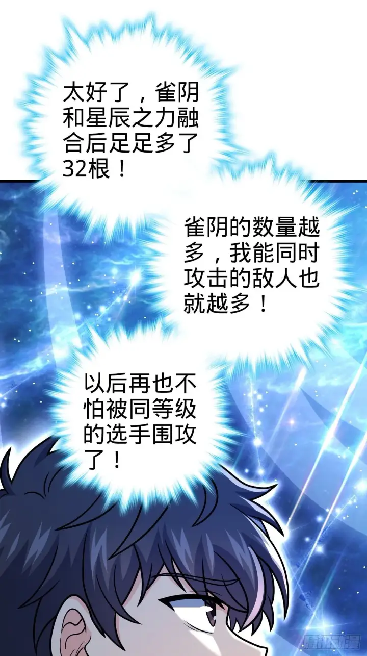 漫画《大王饶命》392 蝎潮第9张图
