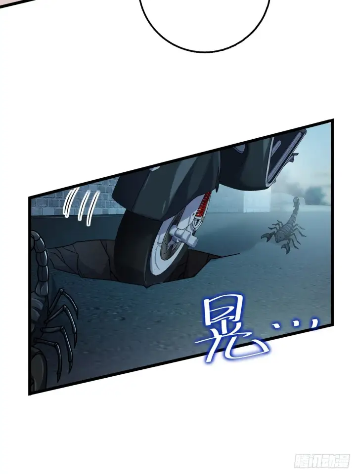 漫画《大王饶命》393 进化第18张图