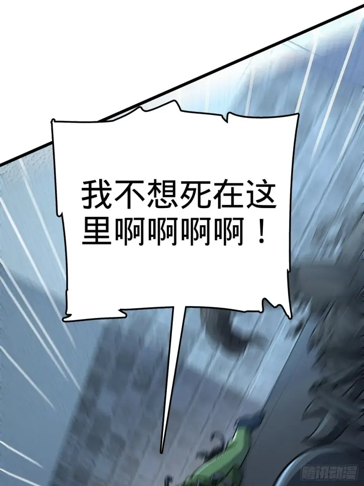 漫画《大王饶命》393 进化第19张图
