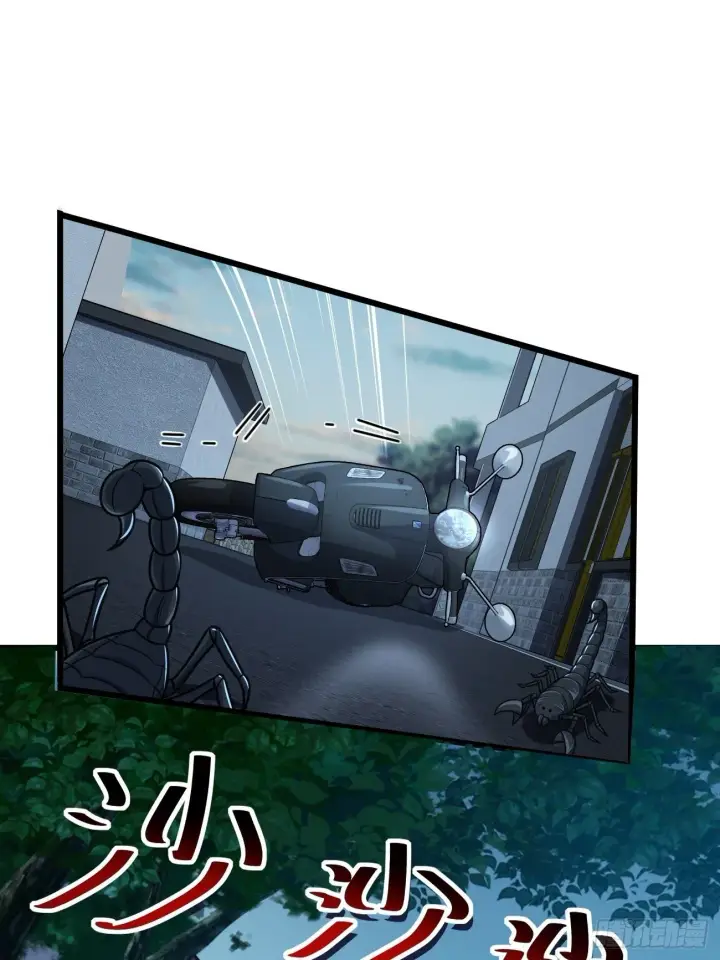 漫画《大王饶命》393 进化第21张图