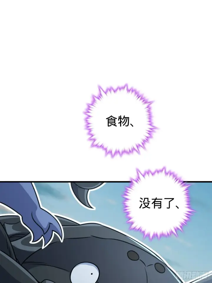 漫画《大王饶命》393 进化第23张图