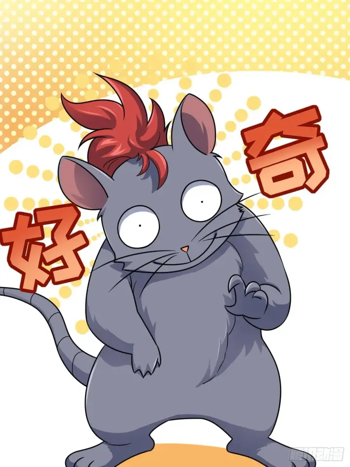 漫画《大王饶命》393 进化第26张图