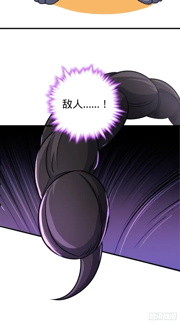 漫画《大王饶命》393 进化第27张图