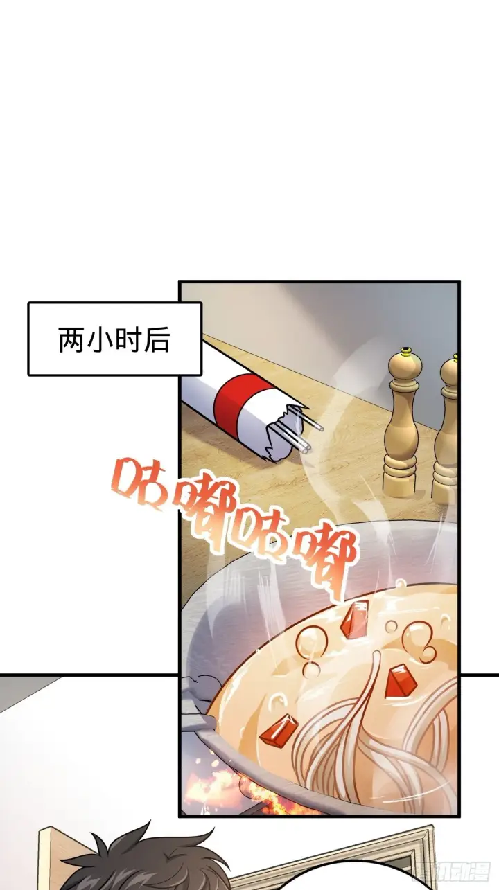 漫画《大王饶命》393 进化第39张图