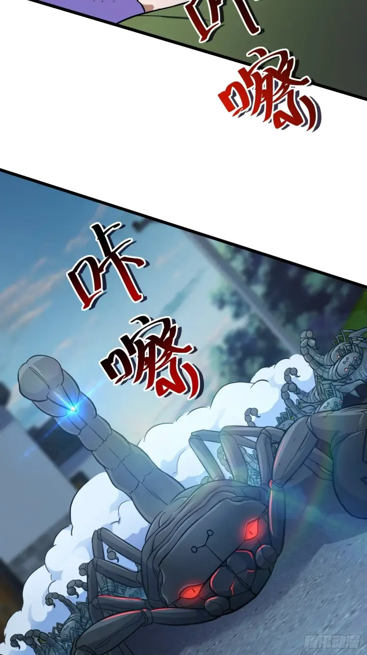 漫画《大王饶命》393 进化第4张图