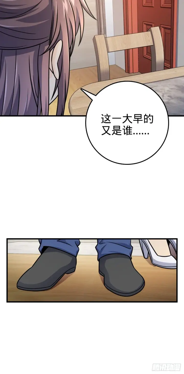 漫画《大王饶命》393 进化第41张图