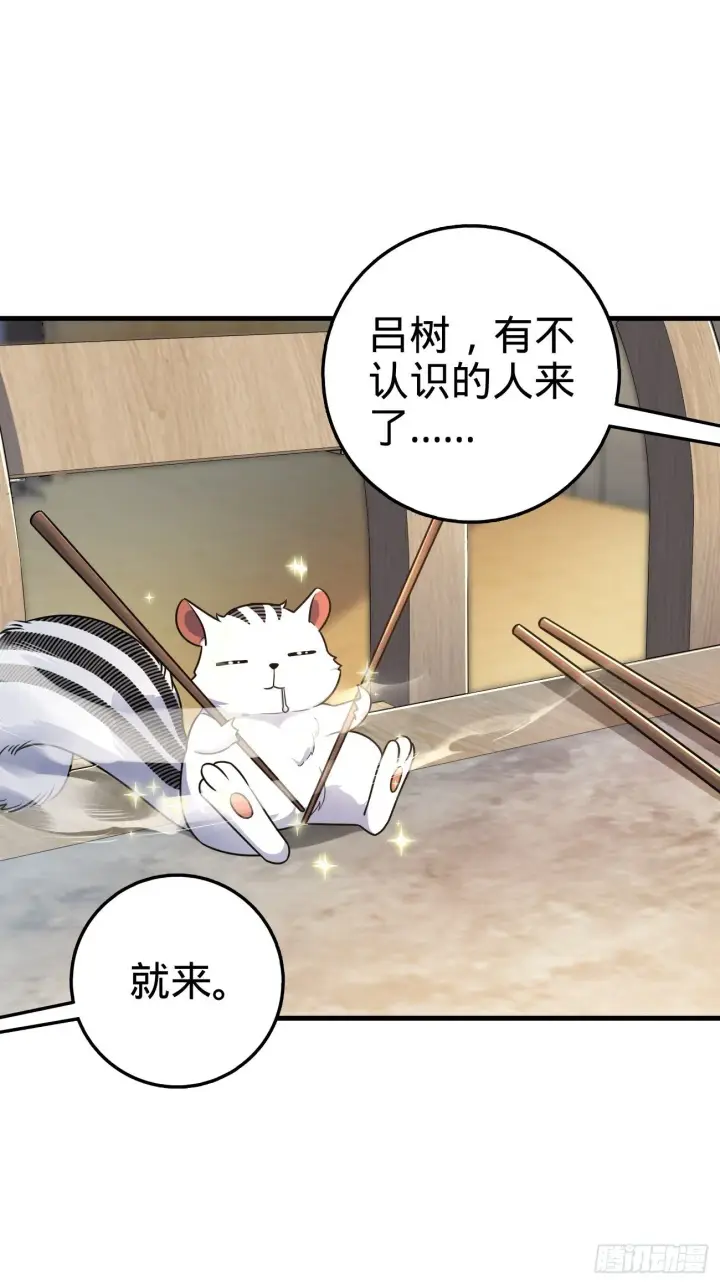 漫画《大王饶命》393 进化第42张图