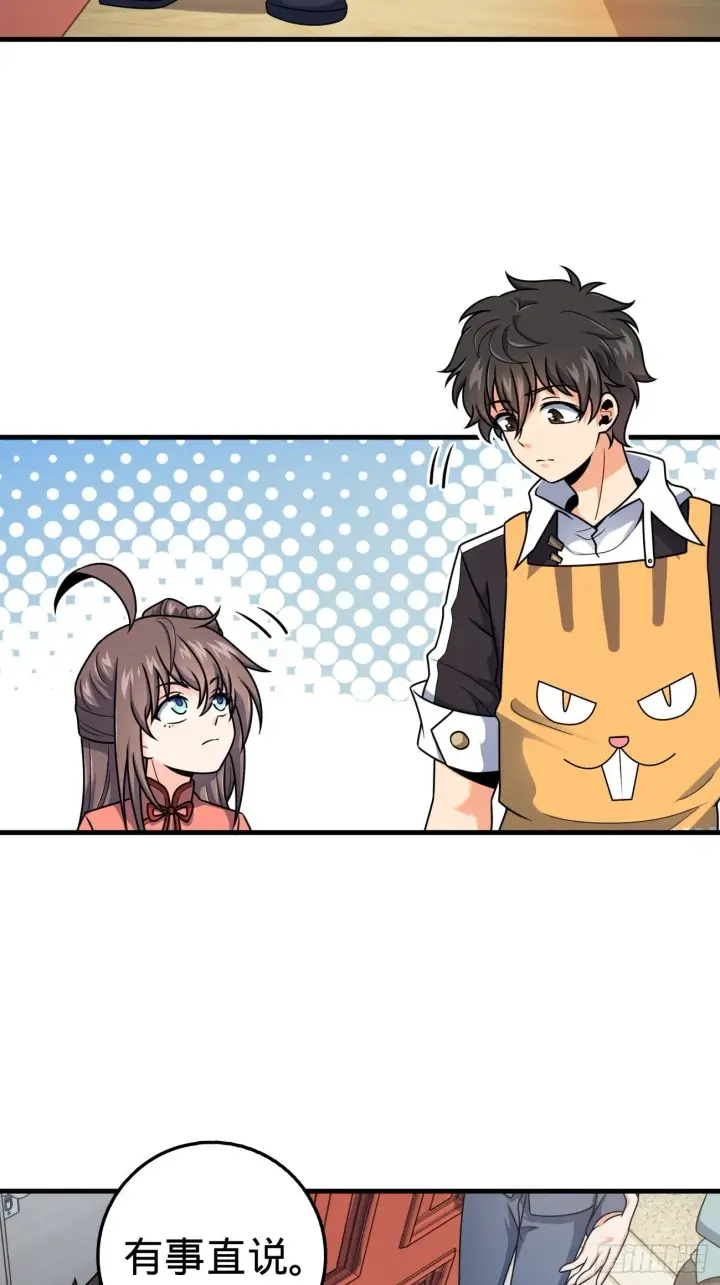 漫画《大王饶命》393 进化第44张图