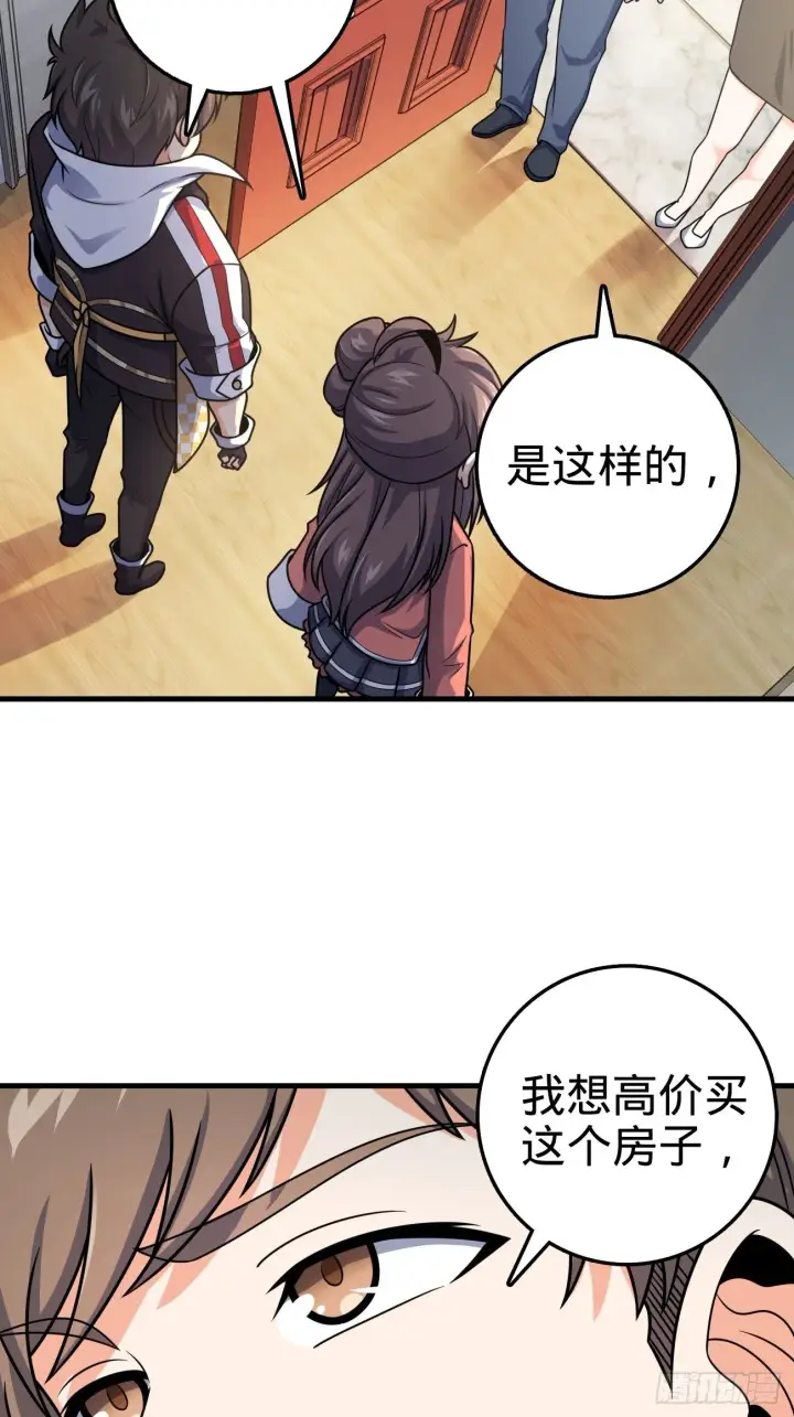 漫画《大王饶命》393 进化第45张图