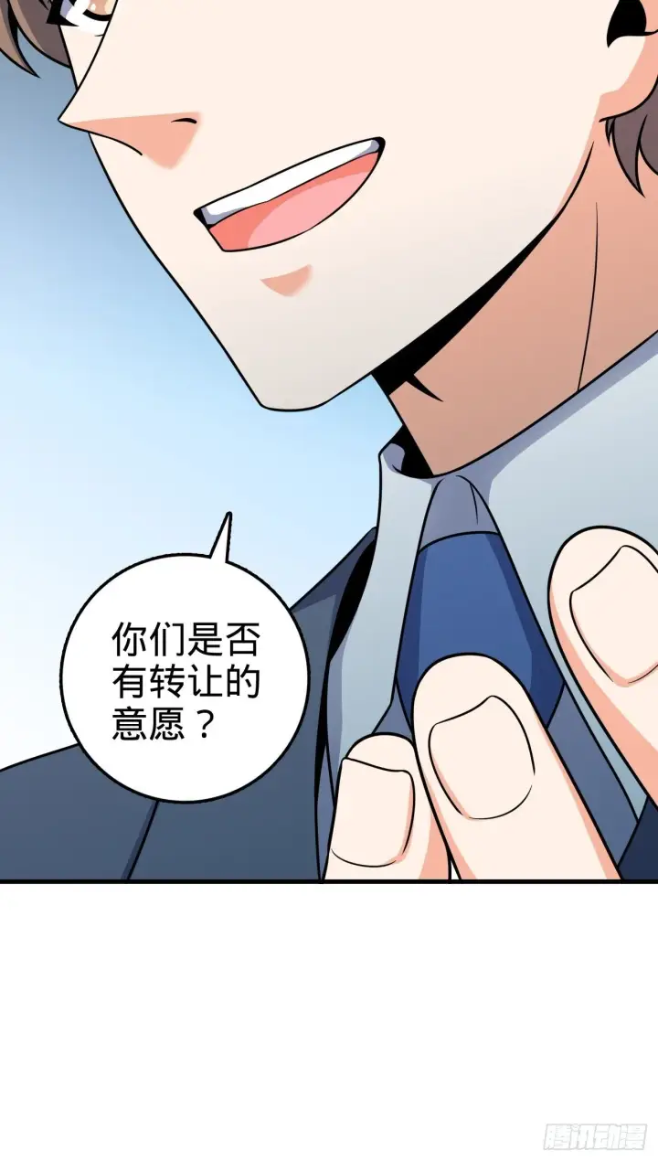 漫画《大王饶命》393 进化第46张图