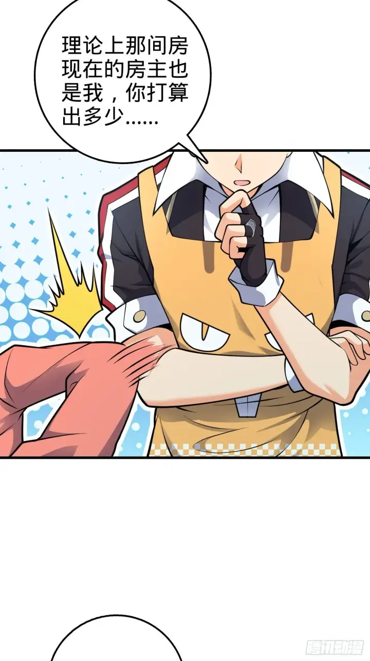 漫画《大王饶命》393 进化第49张图