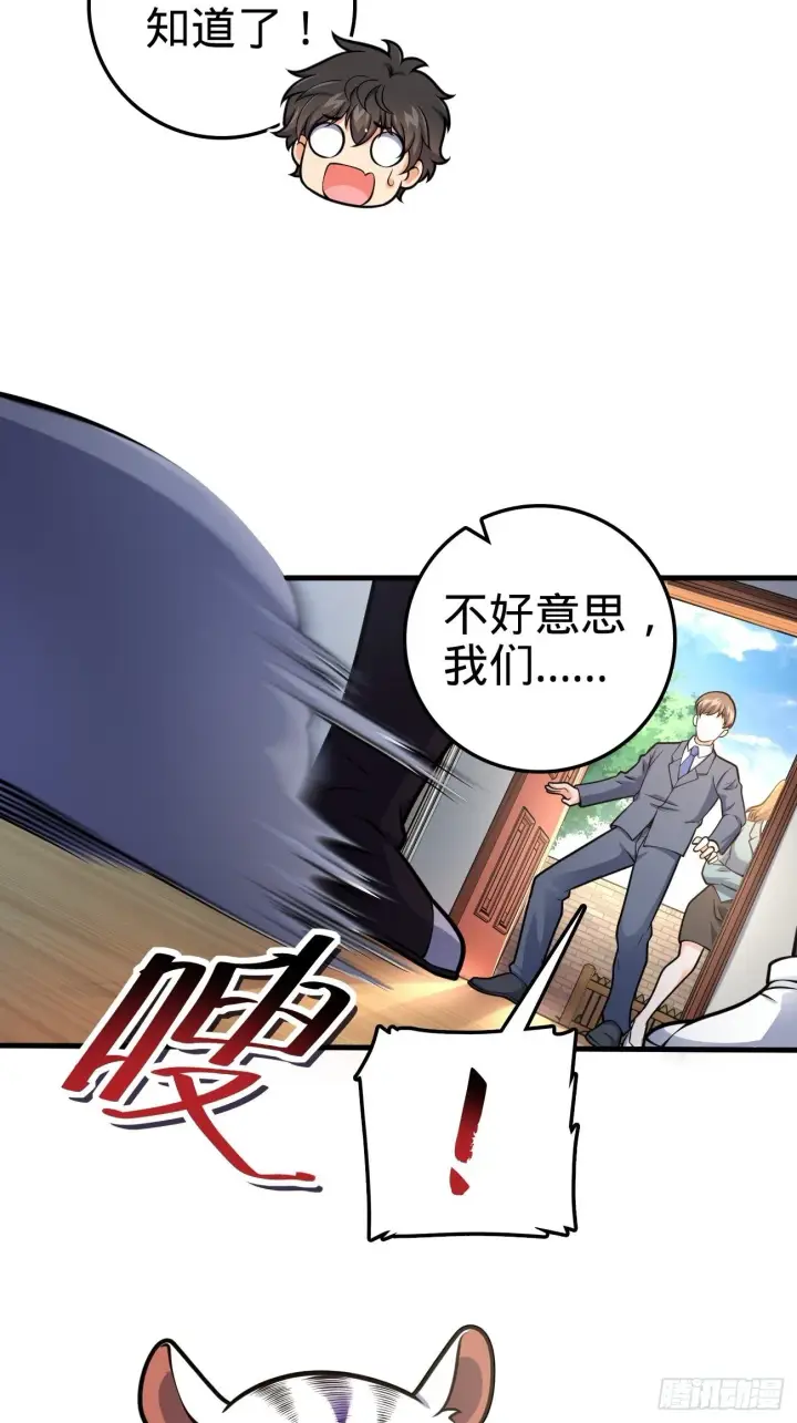 漫画《大王饶命》393 进化第51张图