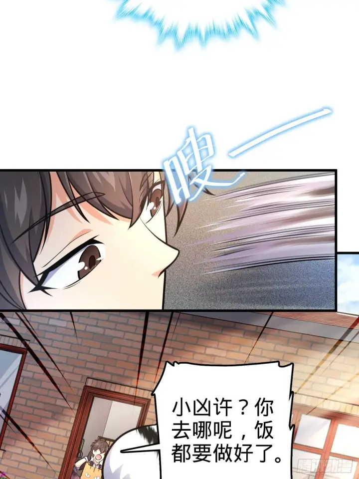 漫画《大王饶命》393 进化第54张图