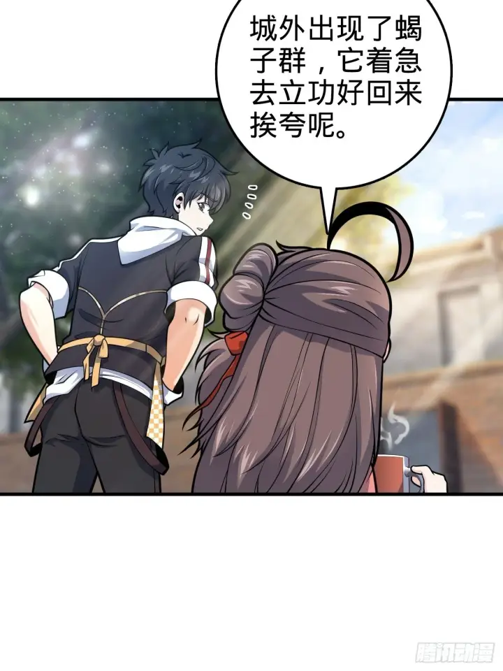 漫画《大王饶命》393 进化第56张图